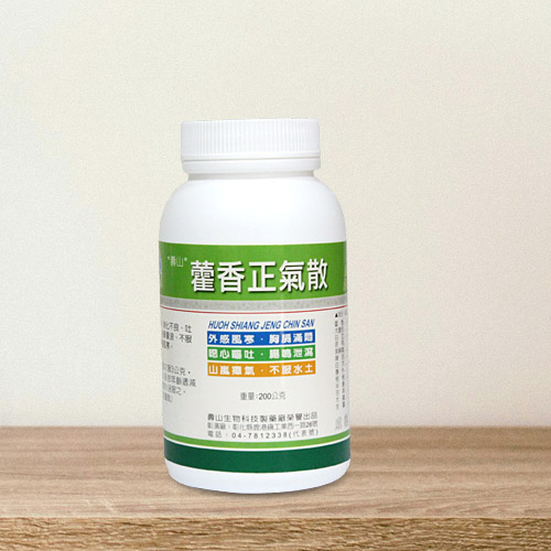 “壽山”藿香正氣散