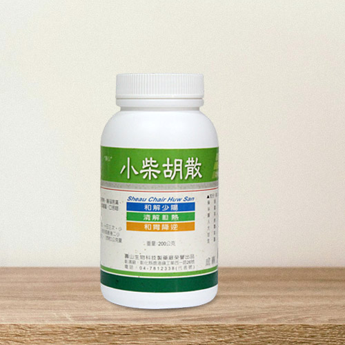 “壽山”小柴胡散