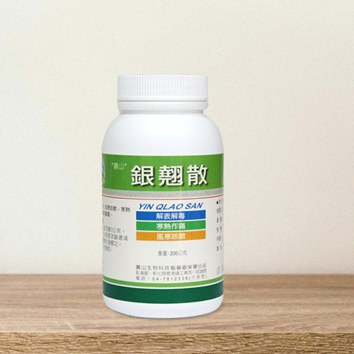 “壽山”銀翹散