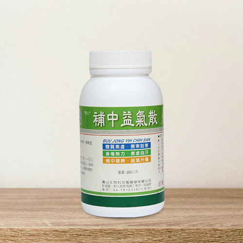 “壽山”補中益氣散