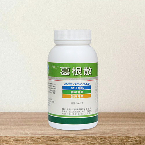 “壽山”葛根散