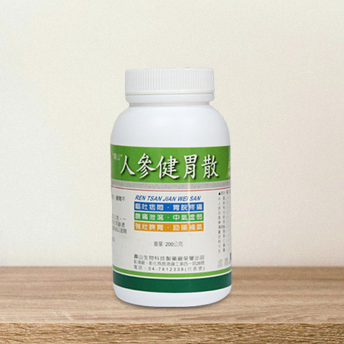 “壽山”人參健胃散（香砂六君子散加味）