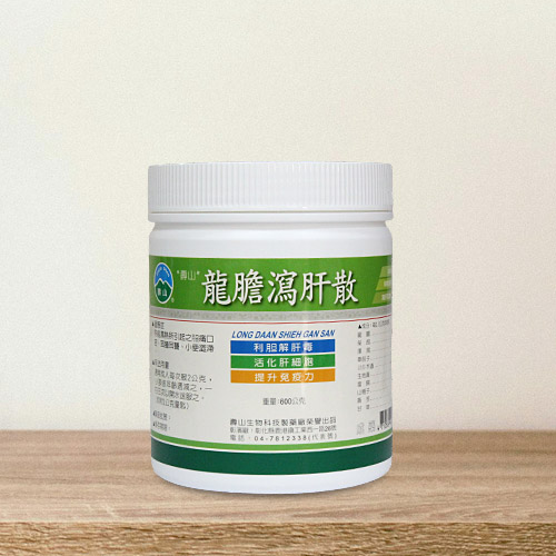 “壽山”龍膽瀉肝散