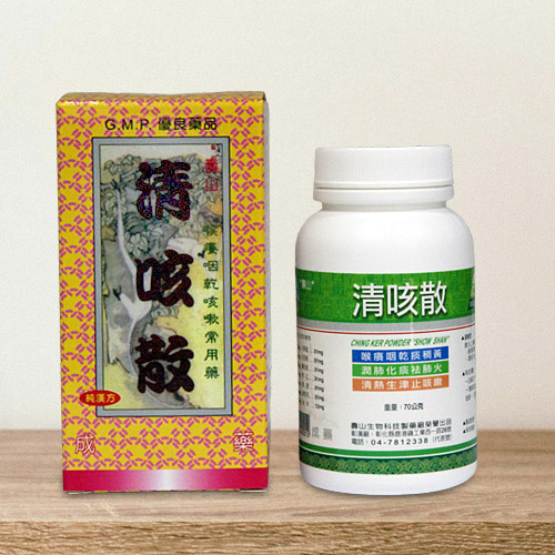 “壽山”清咳散