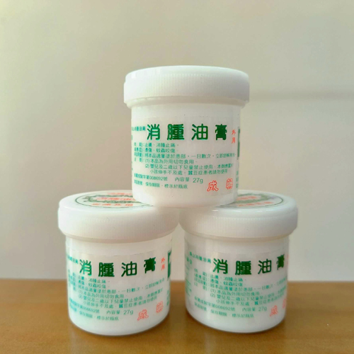 “壽山”消腫油膏27克（瑩珠膏加減味）